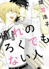 Reading Manga Akogare no Rokudemo Nai Hito