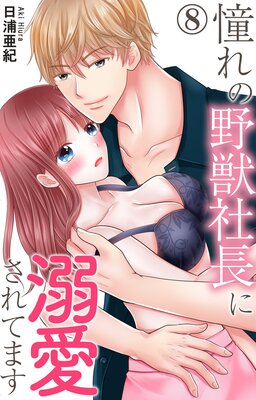 Reading Manga Akogare no Yajuu Shachou ni Dekiai Sarete Masu