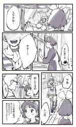 Reading Manga Akogare no Yukue