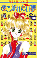 Reading Manga Akogarenai Yume