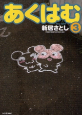 Reading Manga Aku Hamu