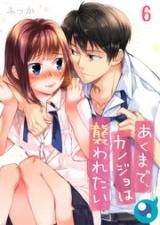 Reading Manga Aku made, Kanojo wa Osowaretai