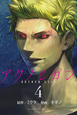 Reading Manga Aku no Higan - Beyond Evil