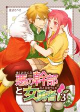 Reading Manga Aku no Kanbu to On'na Yuusha