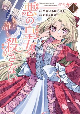 Reading Manga Aku no Koujo wa Mou dare mo Korosanai