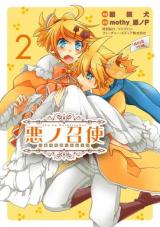 Reading Manga Aku no Meshitsukai - Opera Buffa!