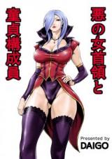 Reading Manga Aku no Onna Shuryou to Doutei Kouseiin