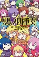 Reading Manga Aku no Shijuusou