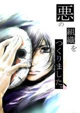 Reading Manga Aku no Soshiki o Tsukurimashita