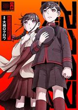 Reading Manga Akudama Drive