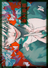 Reading Manga Akudou Bunko