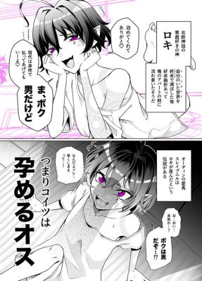 Reading Manga Akugami Loki VS Tanetsuke Ojisan