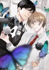 Reading Manga Akuheki