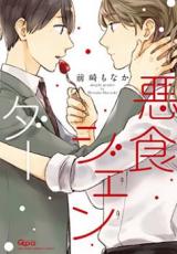 Reading Manga Akujiki Gender