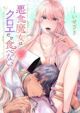Reading Manga Akujiki Majo wa Kuroe Dake Tabenai