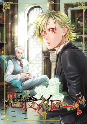 Reading Manga Akujiki My Lord