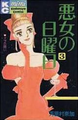 Reading Manga Akujo no Nichiyoubi