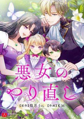 Reading Manga Akujo no Yarinaoshi