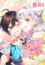 Reading Manga Akujo wa Kouri no Prince-kun wo Name Tsukusu