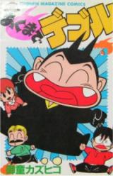 Reading Manga Akuma de Devil