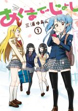 Reading Manga Akuma de Joshi