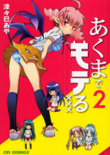 Reading Manga Akuma de Moteru xxx