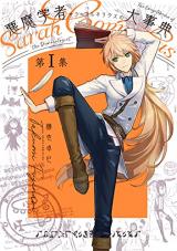 Reading Manga Akuma Gakusha Sara Cornelius no Daijiten