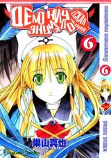 Reading Manga Akuma Jiten