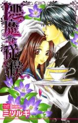 Reading Manga Akuma na Juuboku