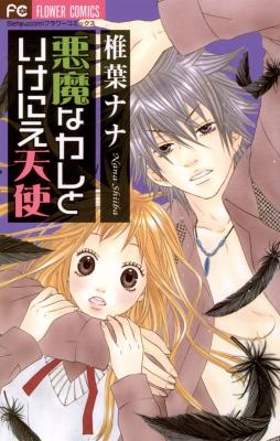 Reading Manga Akuma na Kare to Ikenie Tenshi