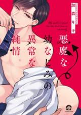 Reading Manga Akuma na Osananajimi no Ijou na Junjo
