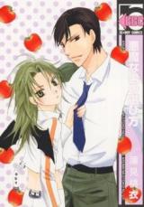 Reading Manga Akuma na Otoko no Erabikata