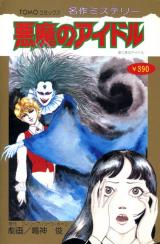 Reading Manga Akuma no Aidoru