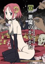 Reading Manga Akuma no Kaikata