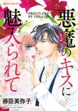 Reading Manga Akuma no Kiss ni Miirarete