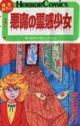 Reading Manga Akuma no Reikan Shoujo