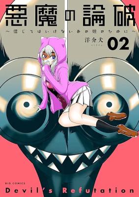 Reading Manga Akuma no Ronpa - Shinjite wa Ikenai Anoko no Tame ni