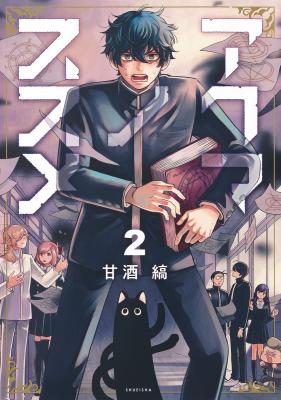 Reading Manga Akuma no Susume