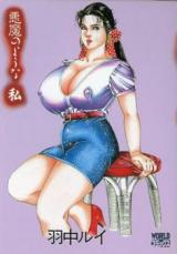 Reading Manga Akuma no You na Watashi