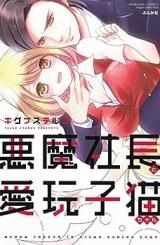 Reading Manga Akuma Shachou to Aigan Koneko-chan