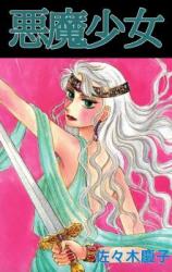 Reading Manga Akuma Shoujo