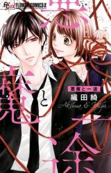 Reading Manga Akuma to Ichizu