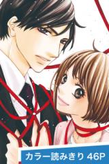 Reading Manga Akuma to Ichizu Junjou Karenna Yokubou no Taisai