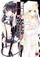 Reading Manga Akuma to Koi Nanka Shimasen!