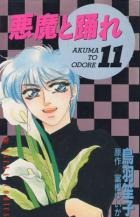 Reading Manga Akuma to Odore