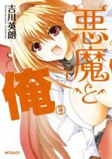 Reading Manga Akuma to Ore