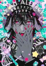 Reading Manga Akuma wa Fancy Allergy