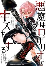 Reading Manga Akuma wa Rozario ni Kiss wo suru