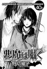 Reading Manga Akuma wa Sasayaku