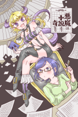 Reading Manga Akuma wa Shousetsu Yori Kinari